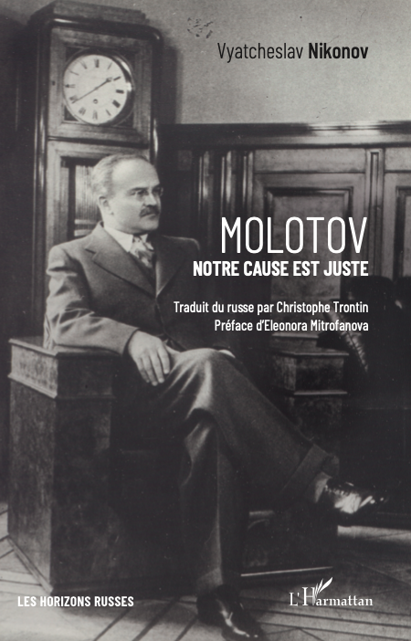 МОЛОТОВ.