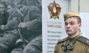 Память сердца
